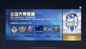 A组乱斗：四队同分，末轮决战定生死