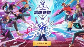 两年六冠！XYG再度冲击KPL临时席位